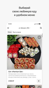 RollStone | Ковров screenshot 1