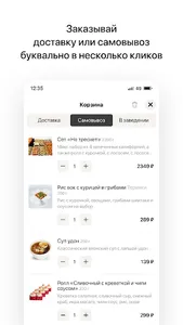 Romeo sushi | Псков screenshot 2
