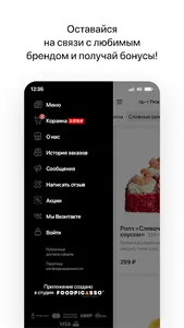 Romeo sushi | Псков screenshot 3