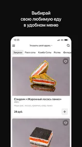 Шав бар | Гродно screenshot 1