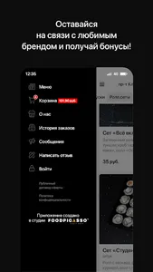 Шав бар | Гродно screenshot 3