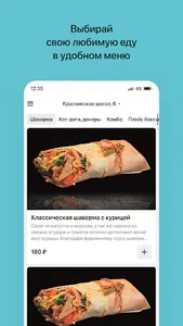 Shawerma Place screenshot 1