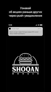 Shoqan Burger | город Семей screenshot 0