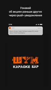 ШУМ | Минск screenshot 0