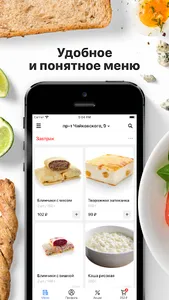 Сковородка | Тверь screenshot 0