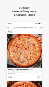 Семейная кулинария Слайс screenshot 1