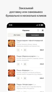 Семейная кулинария Слайс screenshot 2