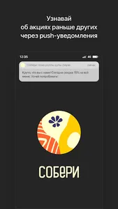 Собери: поке роллы супы смузи screenshot 0