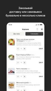 Собери: поке роллы супы смузи screenshot 2