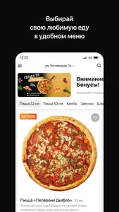 RSPizza | Гомель screenshot 1