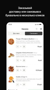 RSPizza | Гомель screenshot 2