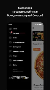 RSPizza | Гомель screenshot 3