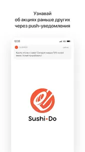 SUSHIDO | Караганда screenshot 0