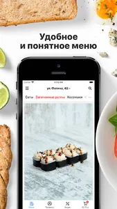Sushi Fun | Могилёв screenshot 0