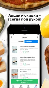 Sushi Fun | Могилёв screenshot 1