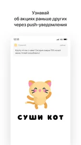 Суши Кот | Гомель screenshot 0