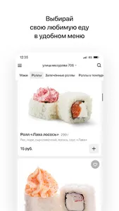 Суши Кот | Гомель screenshot 1