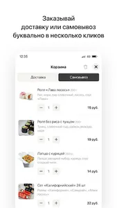 Суши Кот | Гомель screenshot 2