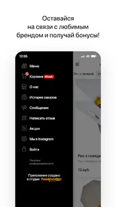 Суши Кот | Гомель screenshot 3