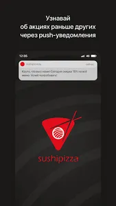 sushipizza.by | Гродно screenshot 0