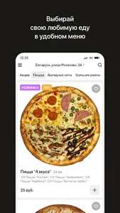 sushipizza.by | Гродно screenshot 1