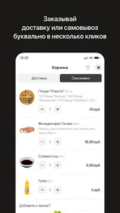 sushipizza.by | Гродно screenshot 2