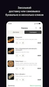 Swag Sushi | Выборг screenshot 2
