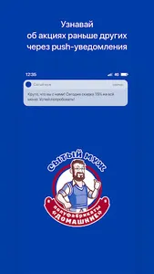 Сытый муж I Поронайск screenshot 0