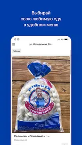 Сытый муж I Поронайск screenshot 1