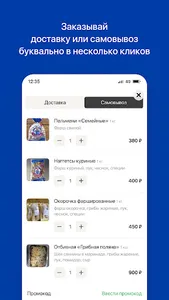 Сытый муж I Поронайск screenshot 2