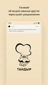 Тандыр | Могилёв screenshot 0