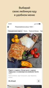 Тандыр | Могилёв screenshot 1