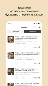 Тандыр | Могилёв screenshot 2