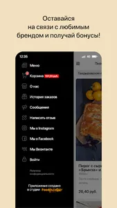 Тандыр | Могилёв screenshot 3
