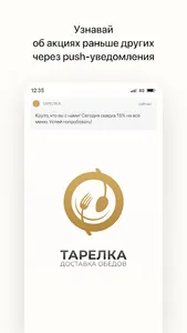 ТАРЕЛКА | Гомель screenshot 0
