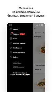 Токийский Экспресс | Алматы screenshot 3