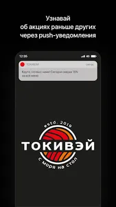 ТОКИВЭЙ screenshot 0