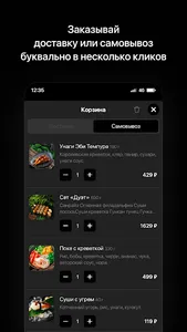 ТОКИВЭЙ screenshot 2