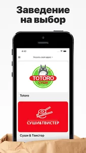 Totoro Суши screenshot 0