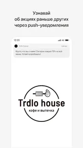Trdlo house | Гродно screenshot 0