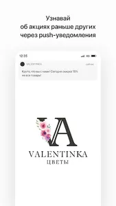 VALENTINKA screenshot 0