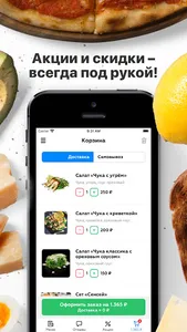 Версуши | Челябинск screenshot 2