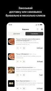 Весёлый самурай | Доставка screenshot 2