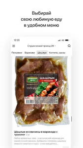 Деревенская мечта screenshot 1
