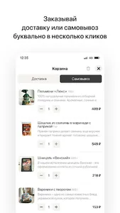 Деревенская мечта screenshot 2