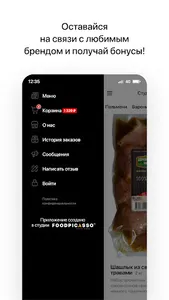 Деревенская мечта screenshot 3
