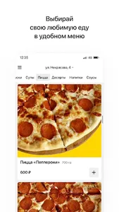ВкусноНата screenshot 1