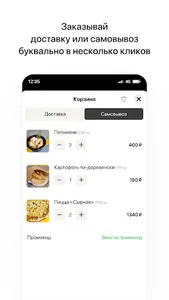 ВкусноНата screenshot 2