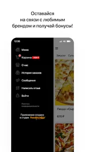 ВкусноНата screenshot 3