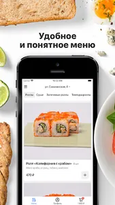 Вкусландия | Поронайск screenshot 0